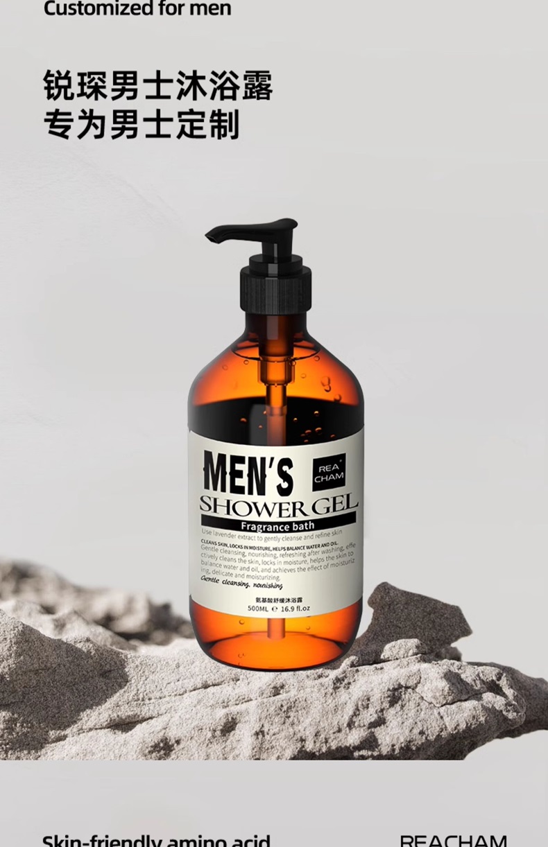 男士洗護(hù)