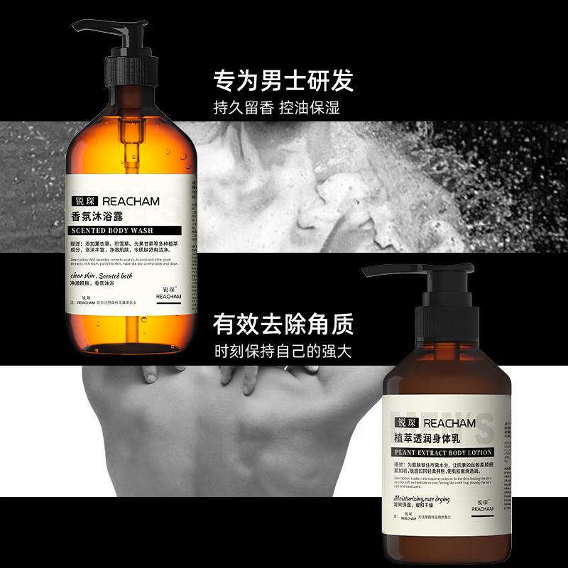 reacham男士洗護用品 洗護用品四合一