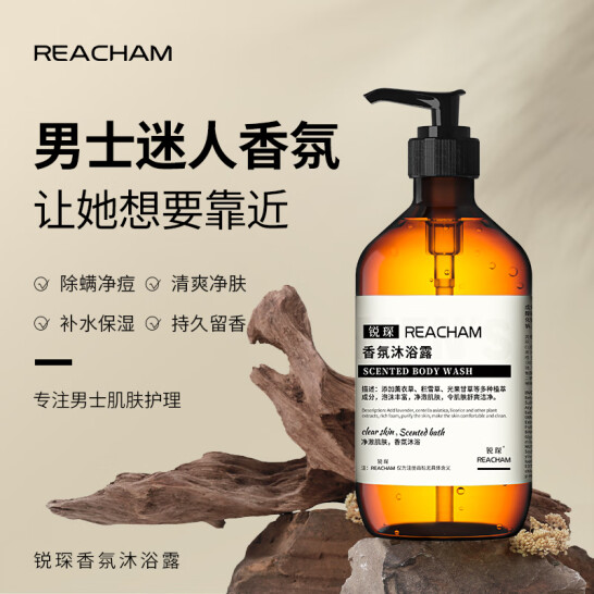 男士洗發(fā)水